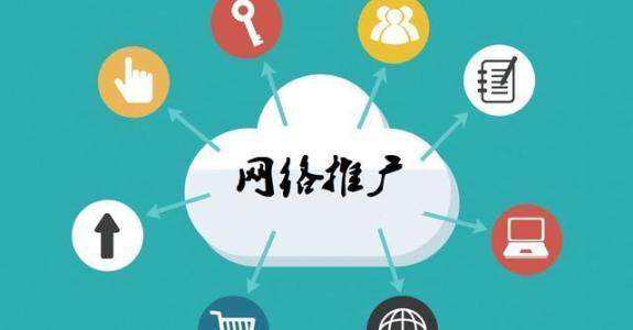 普安传统企业做网络推广应该要明白这3个重要问题